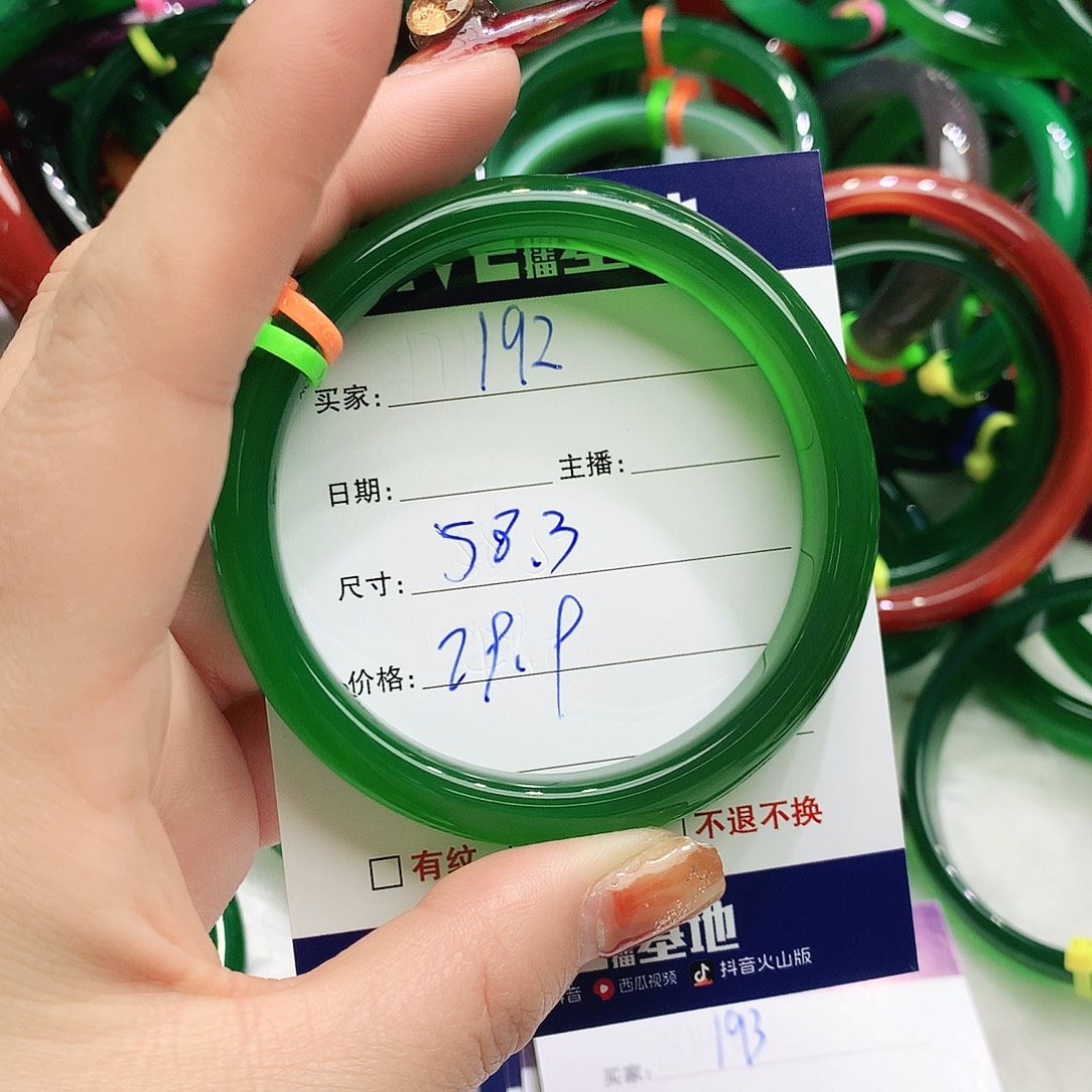 玛瑙/玉髓未镶嵌手镯192