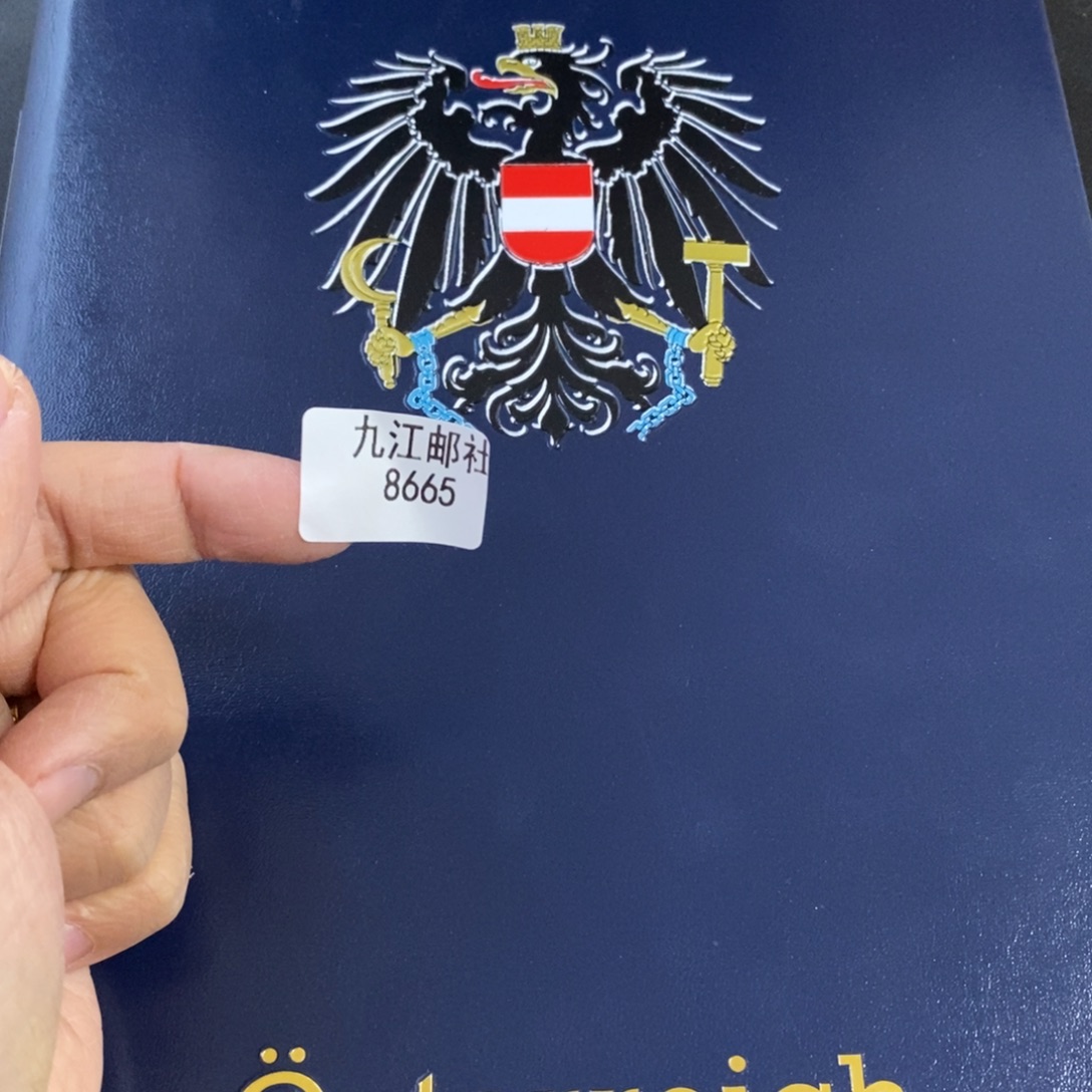 执***喜8665信纸信封信纸