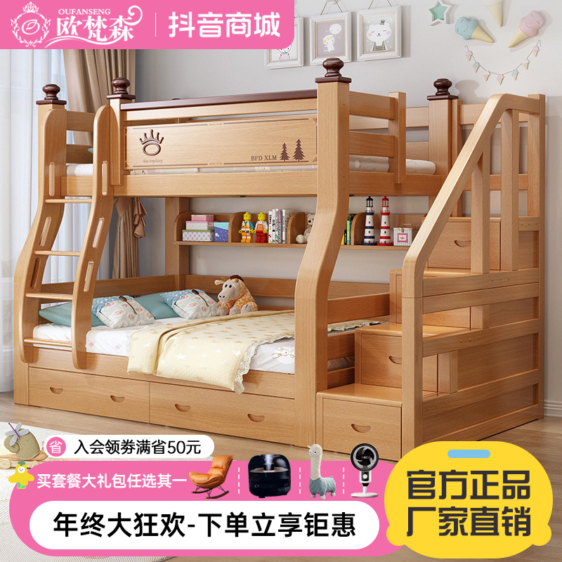 松木上下床双层床高低床实木儿童多功能小户型上下铺木床子母床