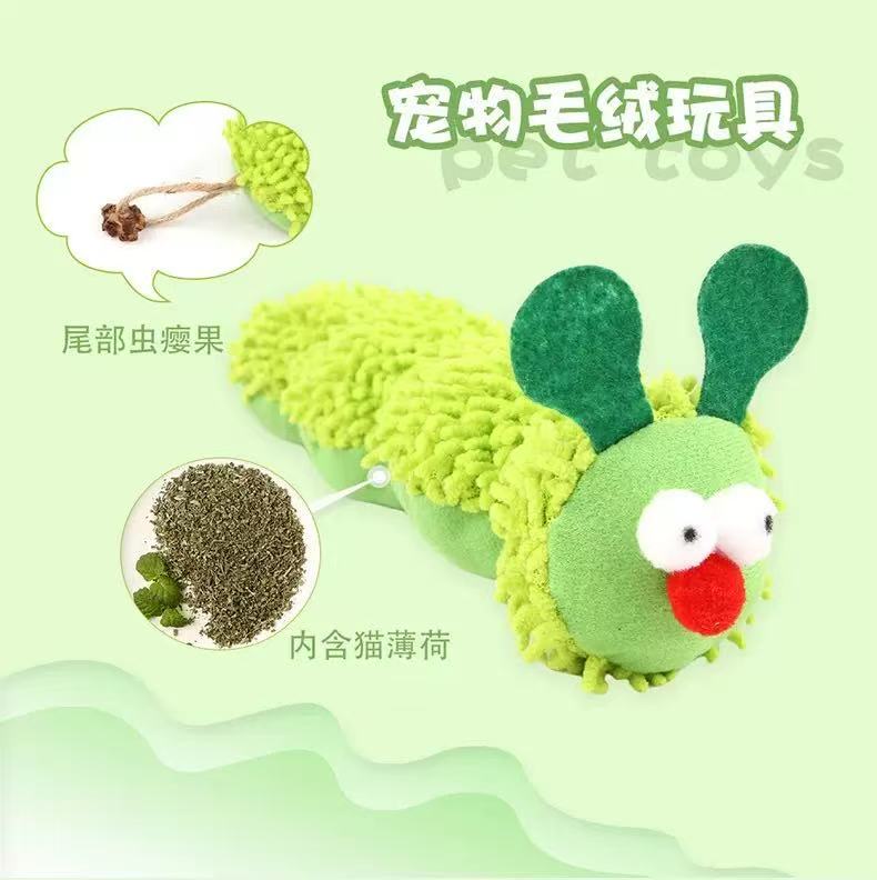 猫薄荷毛毛虫毛绒玩偶互动耐抓耐咬抱枕含虫瘿果猫咪解闷自嗨神器