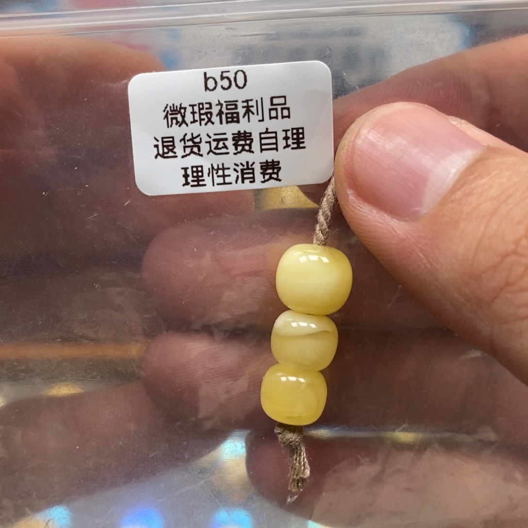 蜜蜡裸石未镶嵌微微微瑕搭配7加108手持套珠
