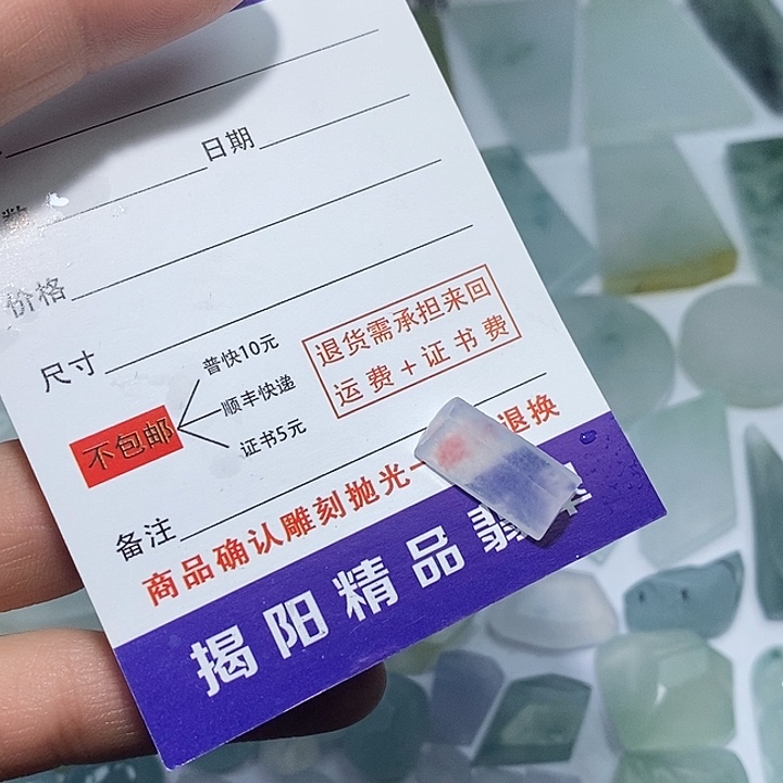 翡翠未镶嵌颈饰533