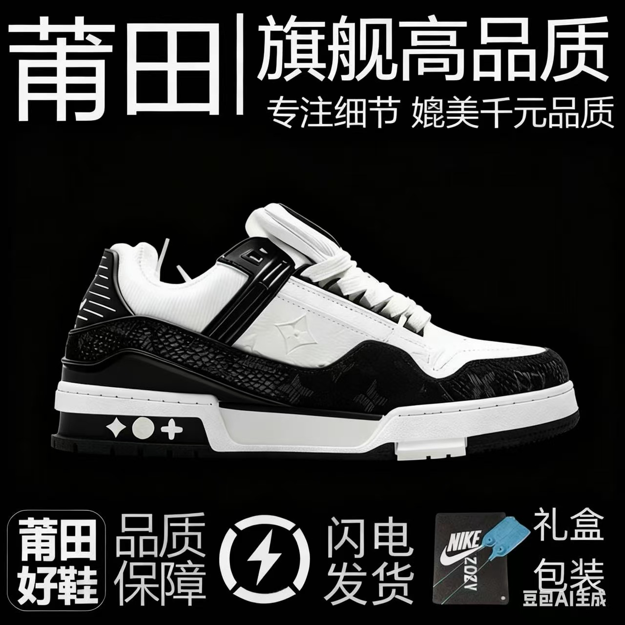 【天花板T1版】“轻奢系列 运动时尚小板鞋”