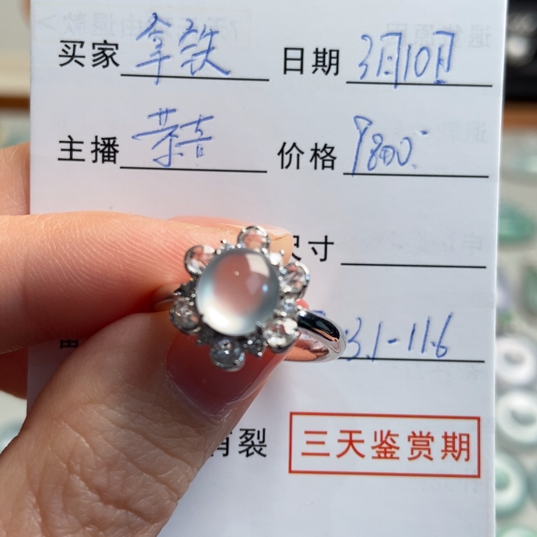 翡翠戒指18K金镶嵌小**铁玻璃种蛋面