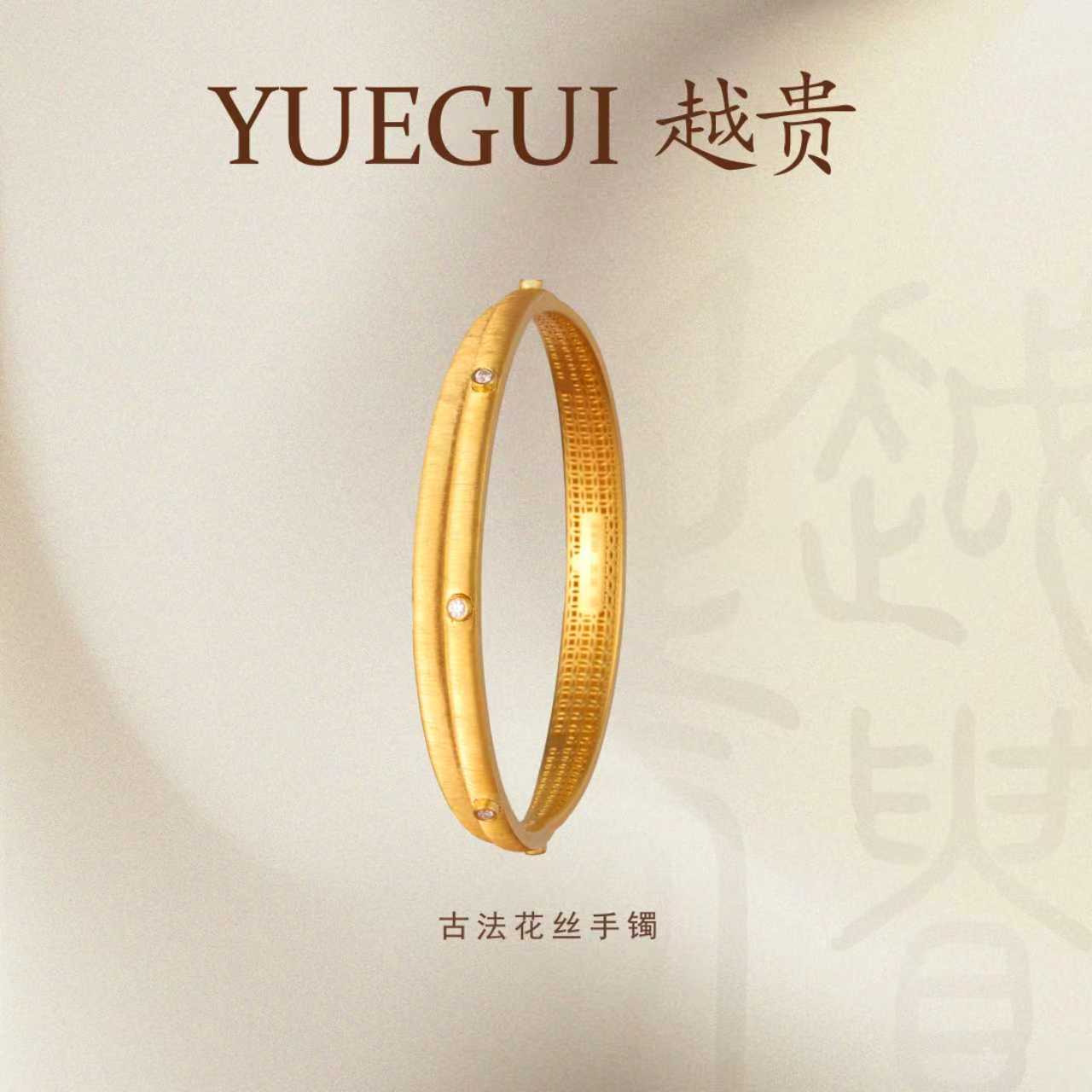 越贵珠宝足金999古法纯手工花丝镶嵌莫桑钻交叉手镯精美小巧