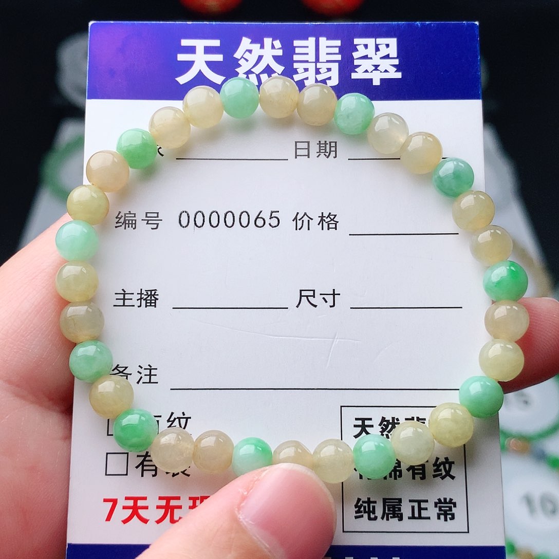 翡翠手串未镶嵌翡翠