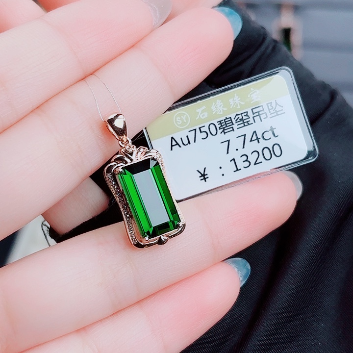 碧玺18K金镶嵌吊坠(不含链)