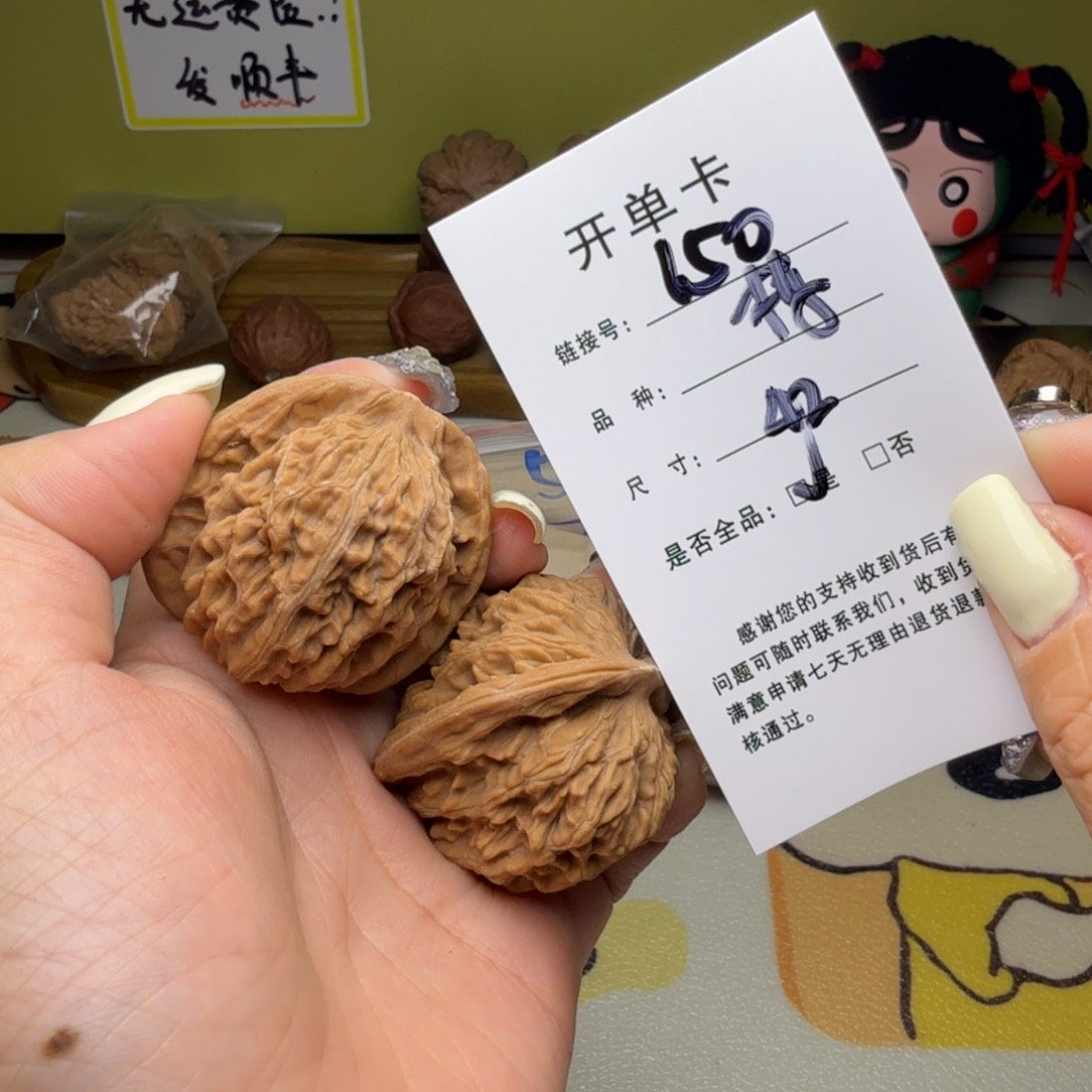 吊坠文玩核桃核桃150