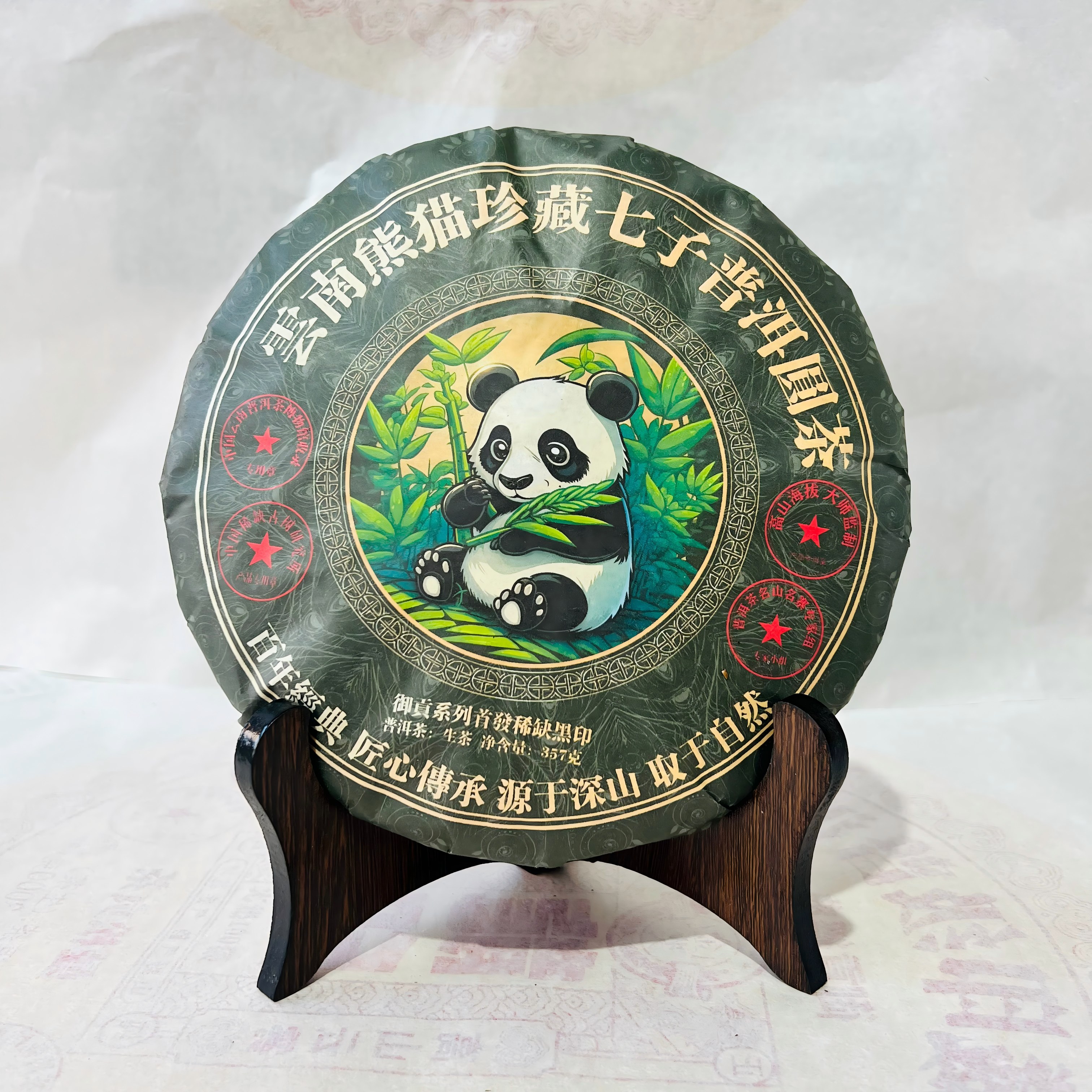 熊猫珍藏七子茶饼