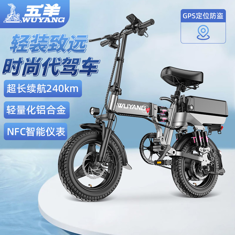 WUYANG/五羊折叠电动自行车专业代驾车锂电池超长续航铝合金便携