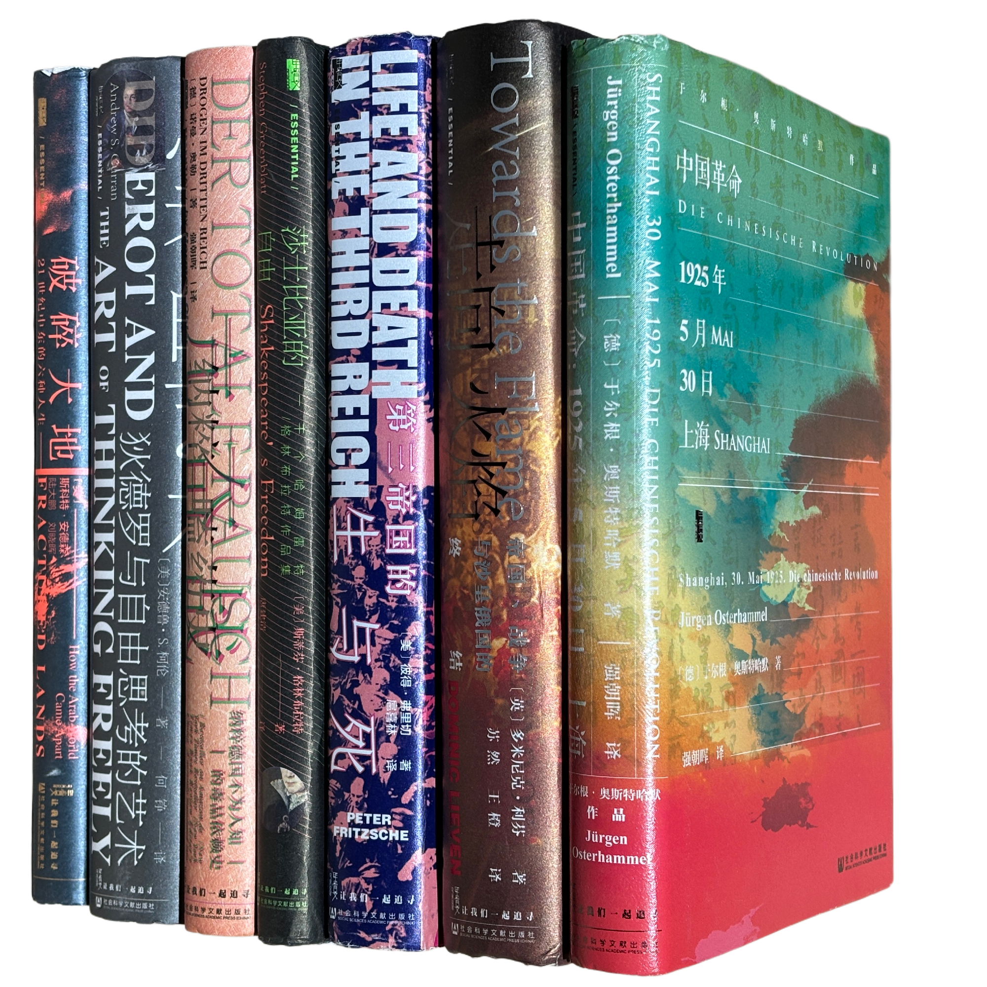 走向火焰等高分好读重要事件历史套装7册 正版现货【微瑕】