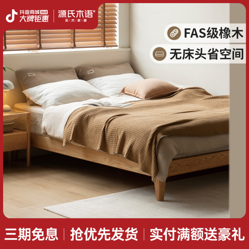 源氏木语实木床现代简约榻榻米床架小户型家具卧室双人床Y90B49