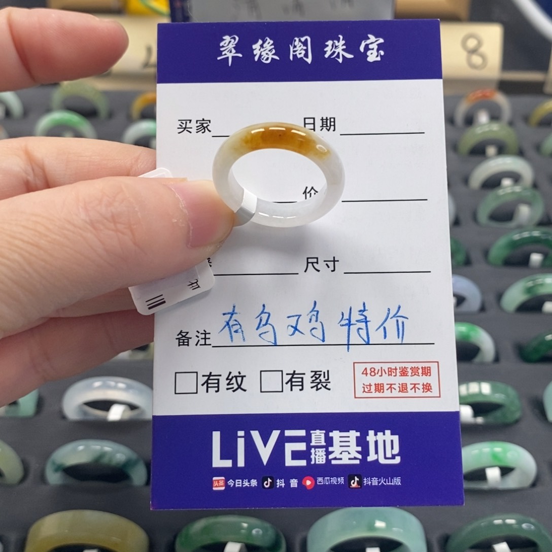 翡翠戒指未镶嵌a货13圈zz