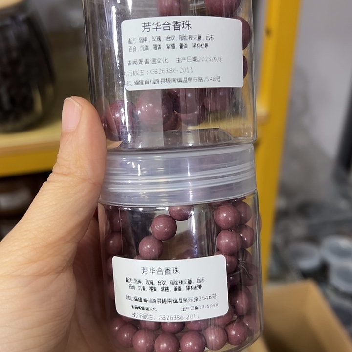 合香芳华108颗0.8➕1.2