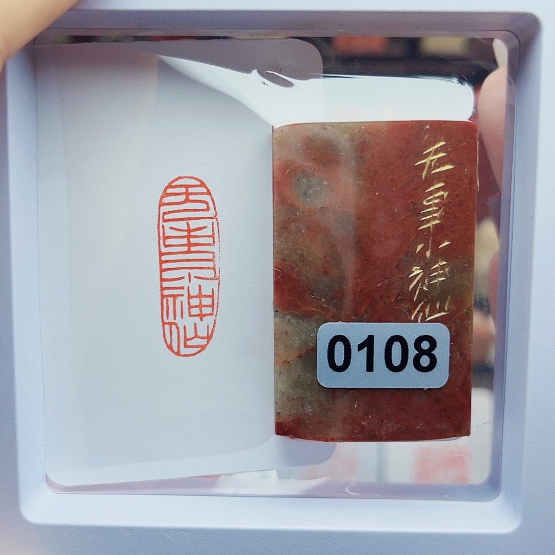 寿山石印石无事小神仙1×3