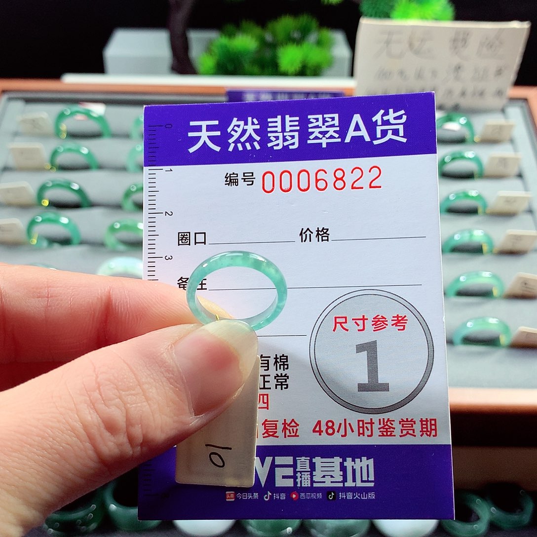 翡翠戒指未镶嵌10号