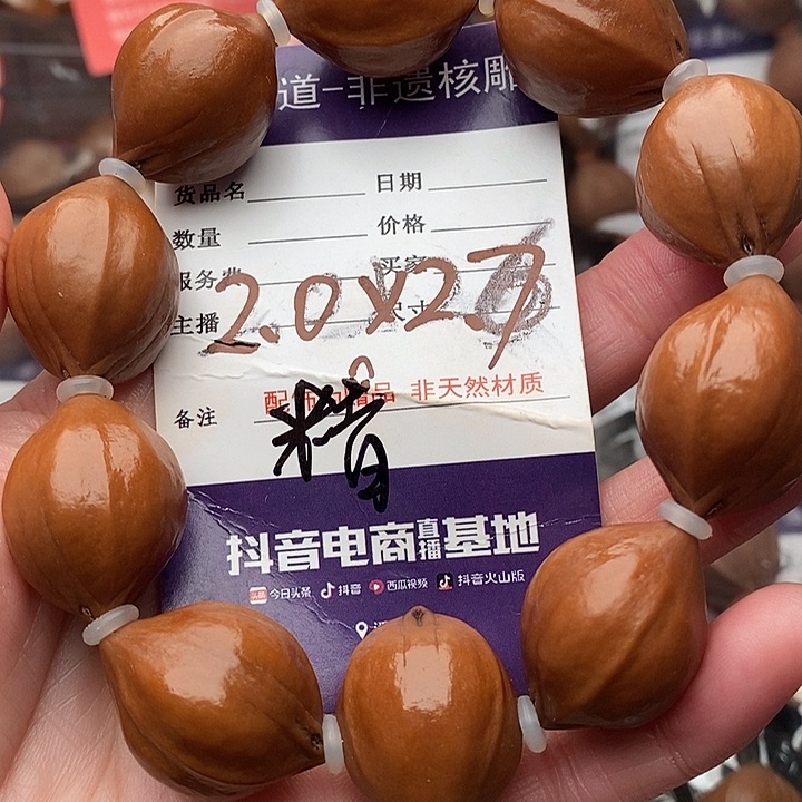 手串/手链橄榄核