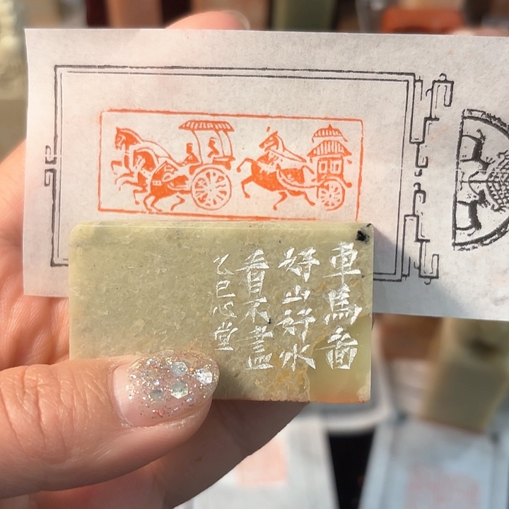 老挝石印石车马图023