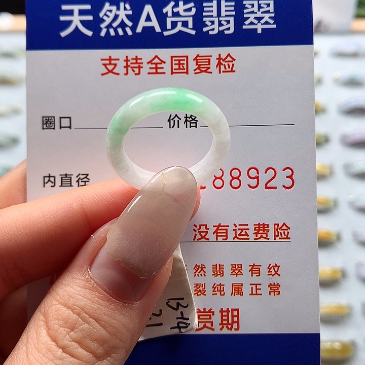 翡翠未镶嵌戒指13/14号圈口