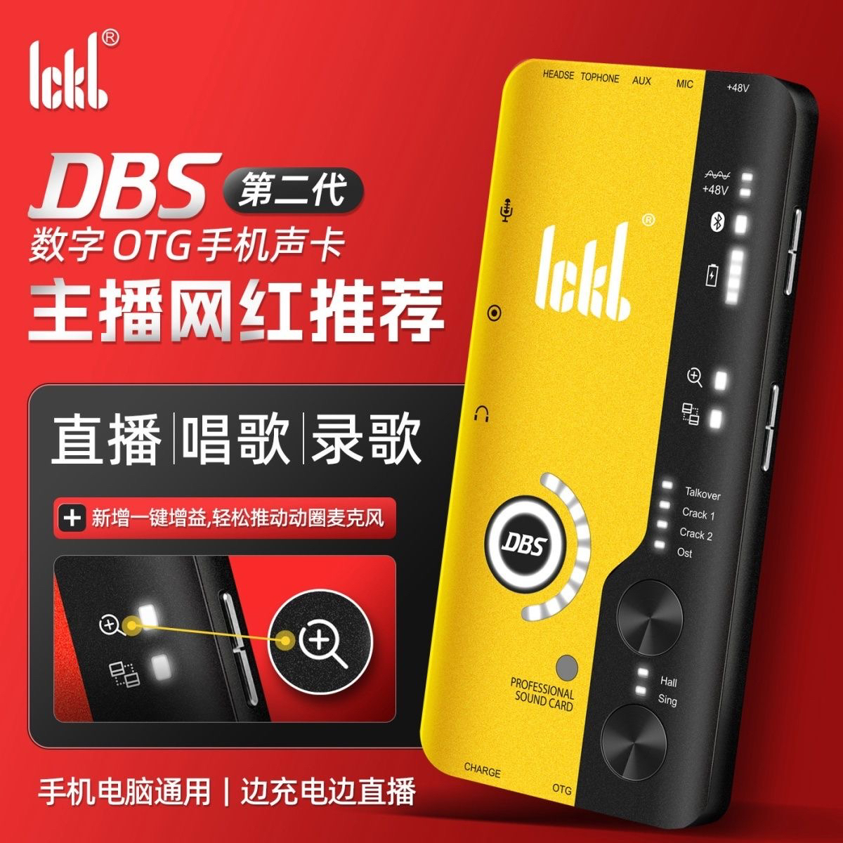 DBS二代手机声卡户外直播内录音便携外置otg小型usb乐器设备