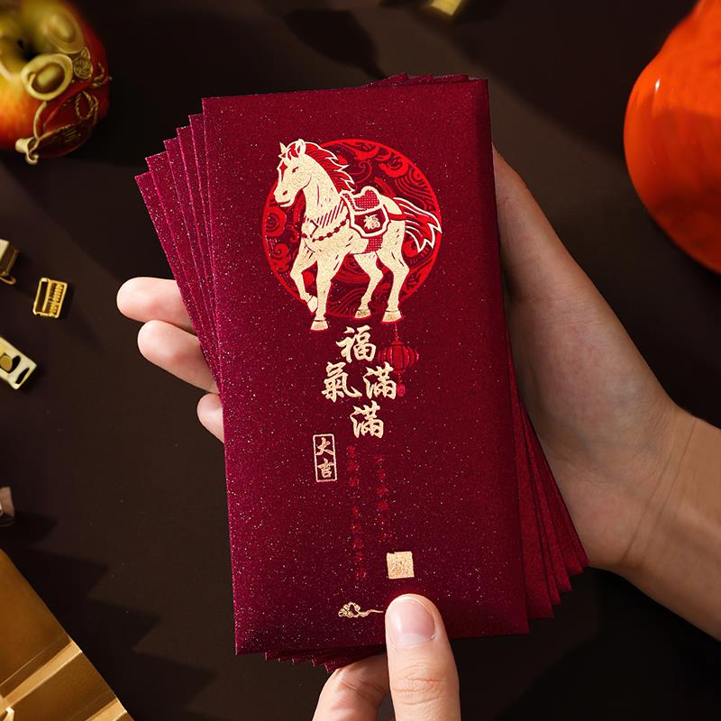 2026马年春节送小朋友长辈通用红包福福字利是封高端加厚创意红包