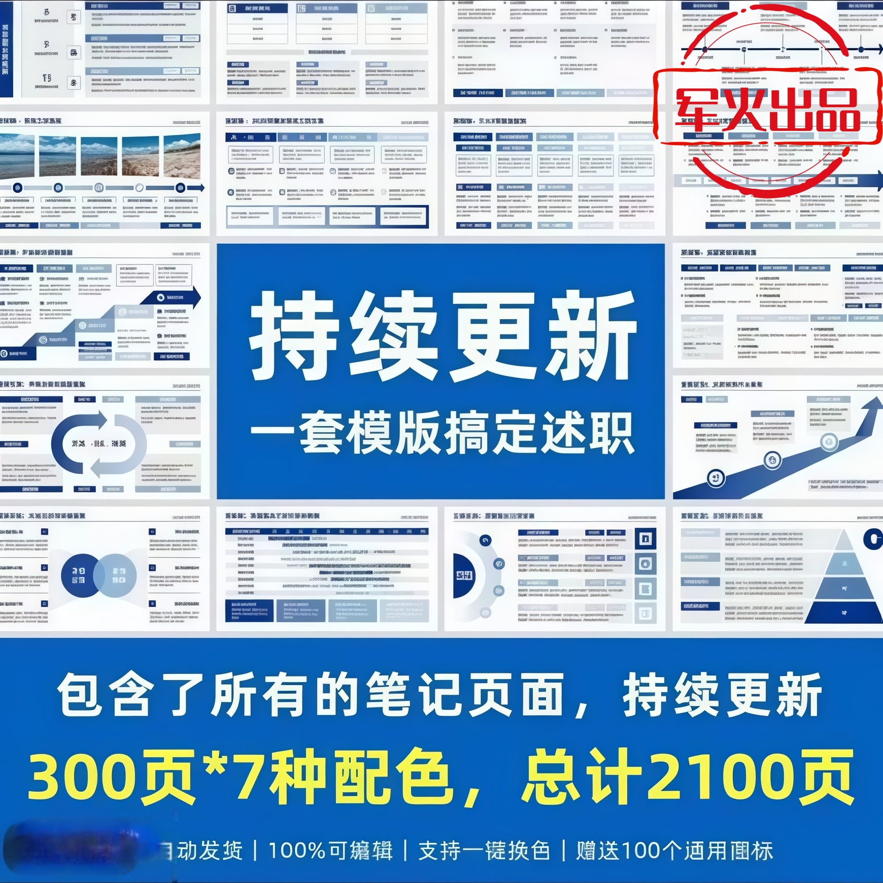 350页领导2喜欢的PPT模版高级逻辑图数据流程学习卡电子读书卡