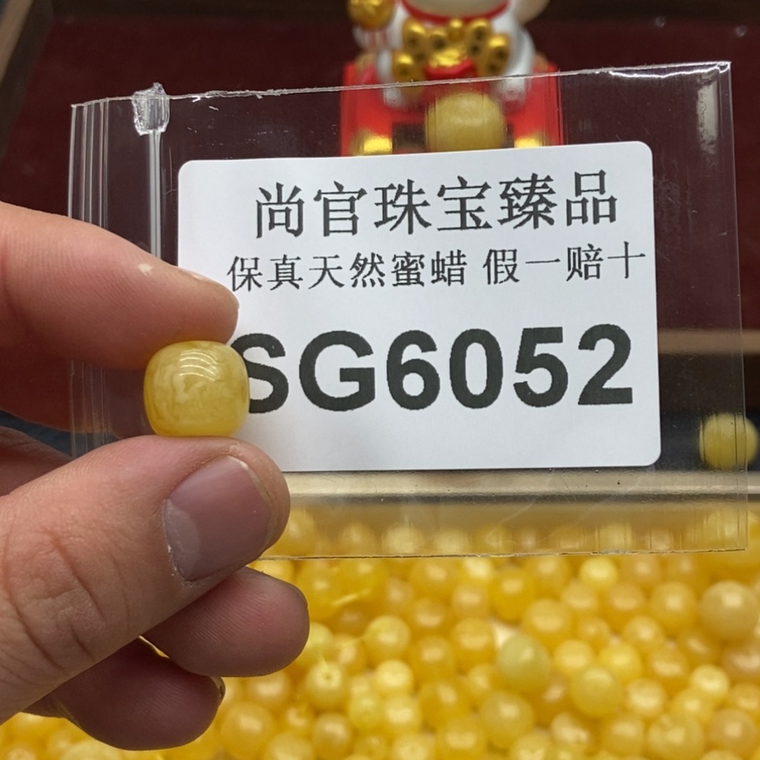 蜜蜡珠宝奇石未镶嵌6052