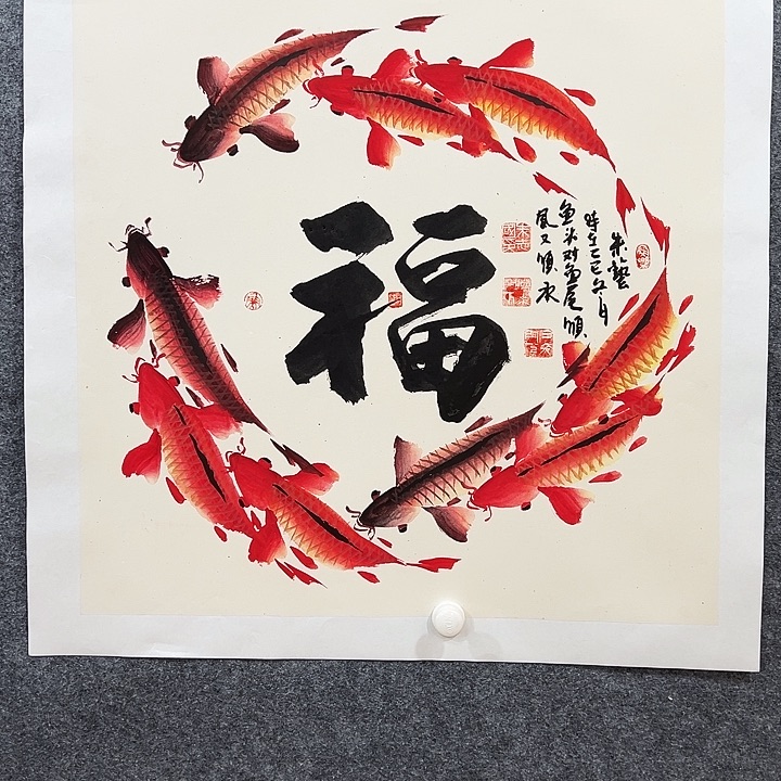 国画知鱼之乐纯手绘