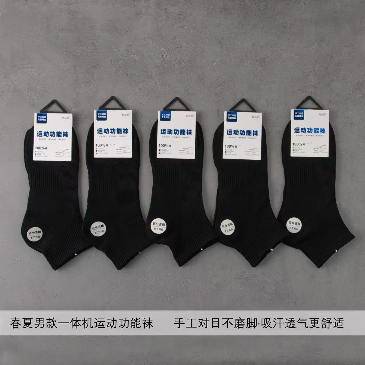 《黑色》男款运动功能袜10双装