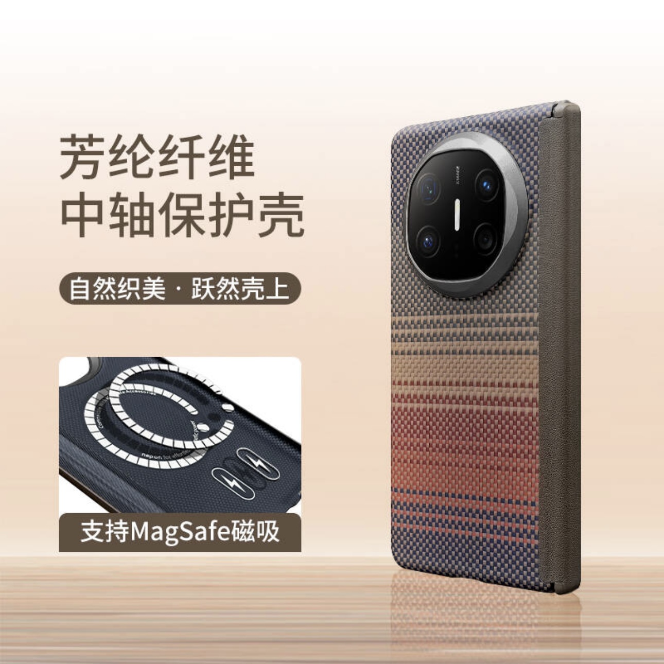 适用于华为MateX6中轴保护手机壳凯夫拉拼接芳纶纤维 