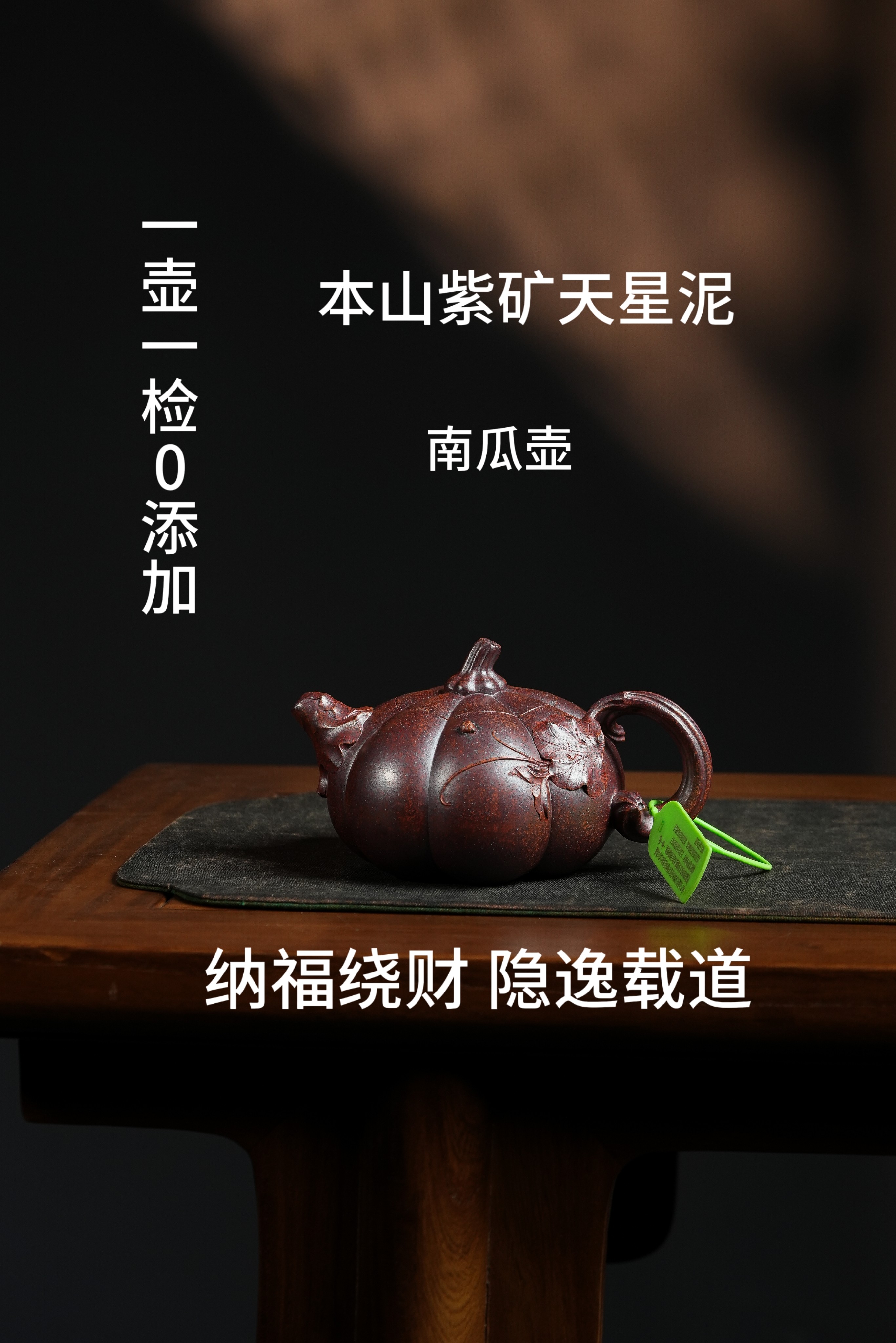 宜兴小容量紫砂壶本山紫矿天星泥泥南瓜壶高工亲工纯手工柴烧茶壶
