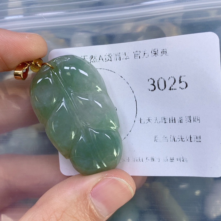 翡翠挂件未镶嵌翡翠