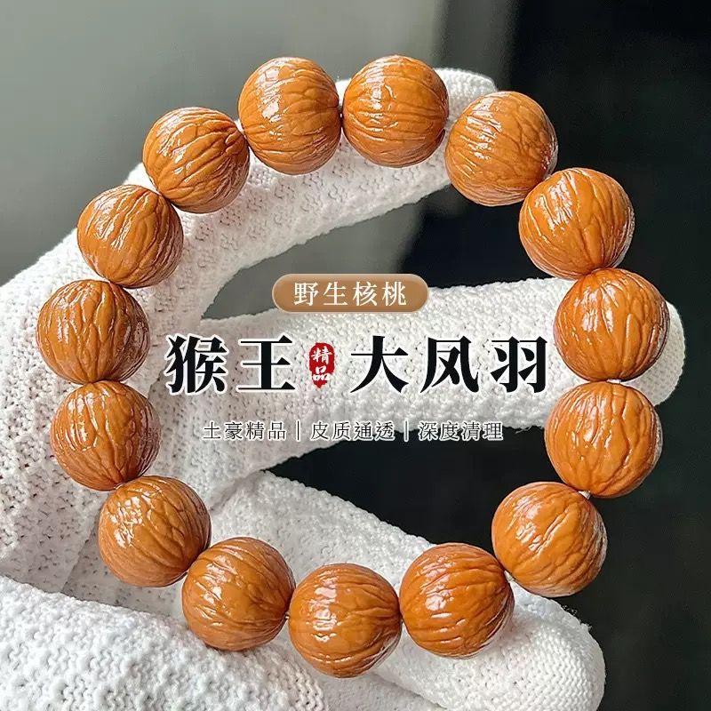 猴头核桃单圈手串 32568