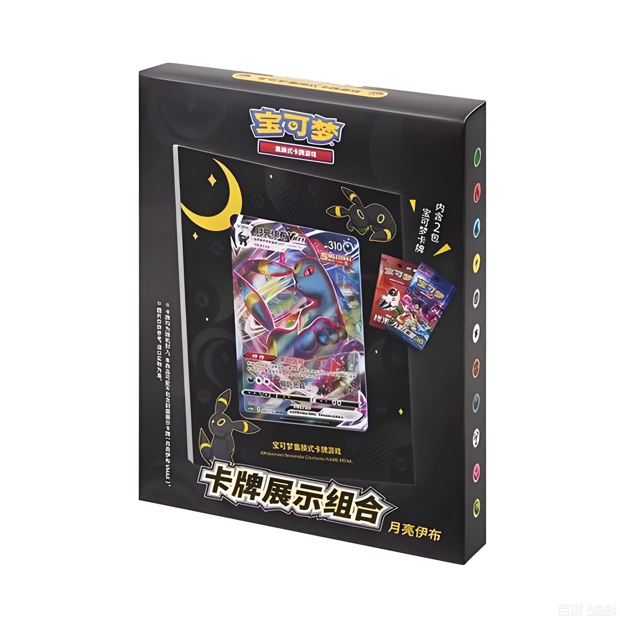 【阿塞拆卡】月亮伊布相框/梦幻相框 集换式收藏卡牌【默认代拆】