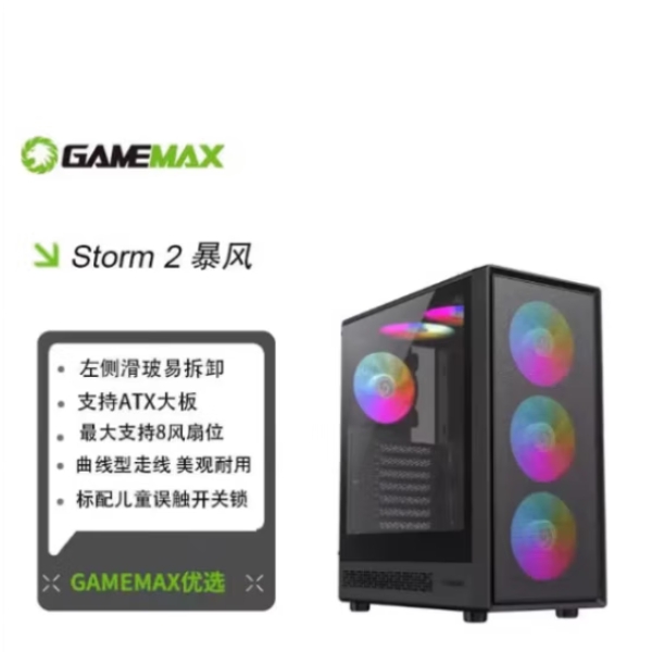 AMD R5 7500F/RTX 4060显卡/1T硬盘 电竞游戏电脑组装机