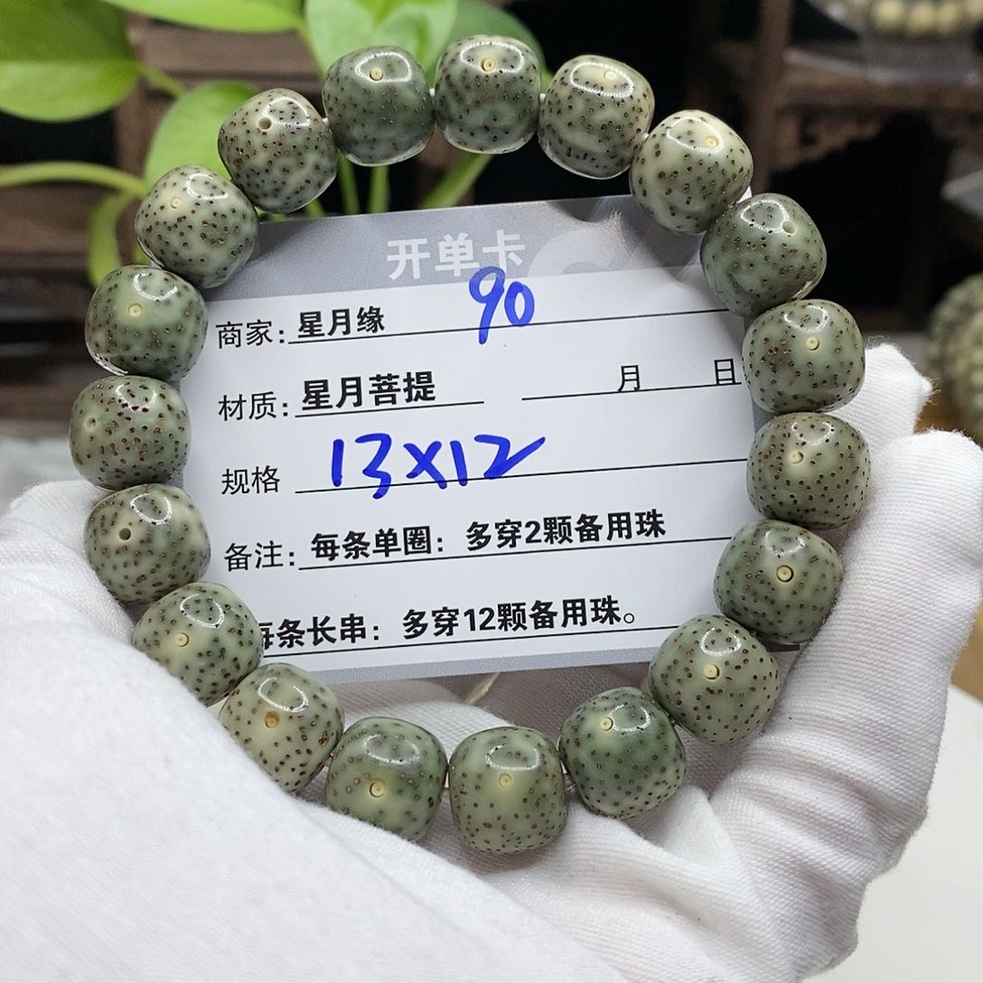 【闪购商品】星月菩提吊坠90!!!$&&&&&9