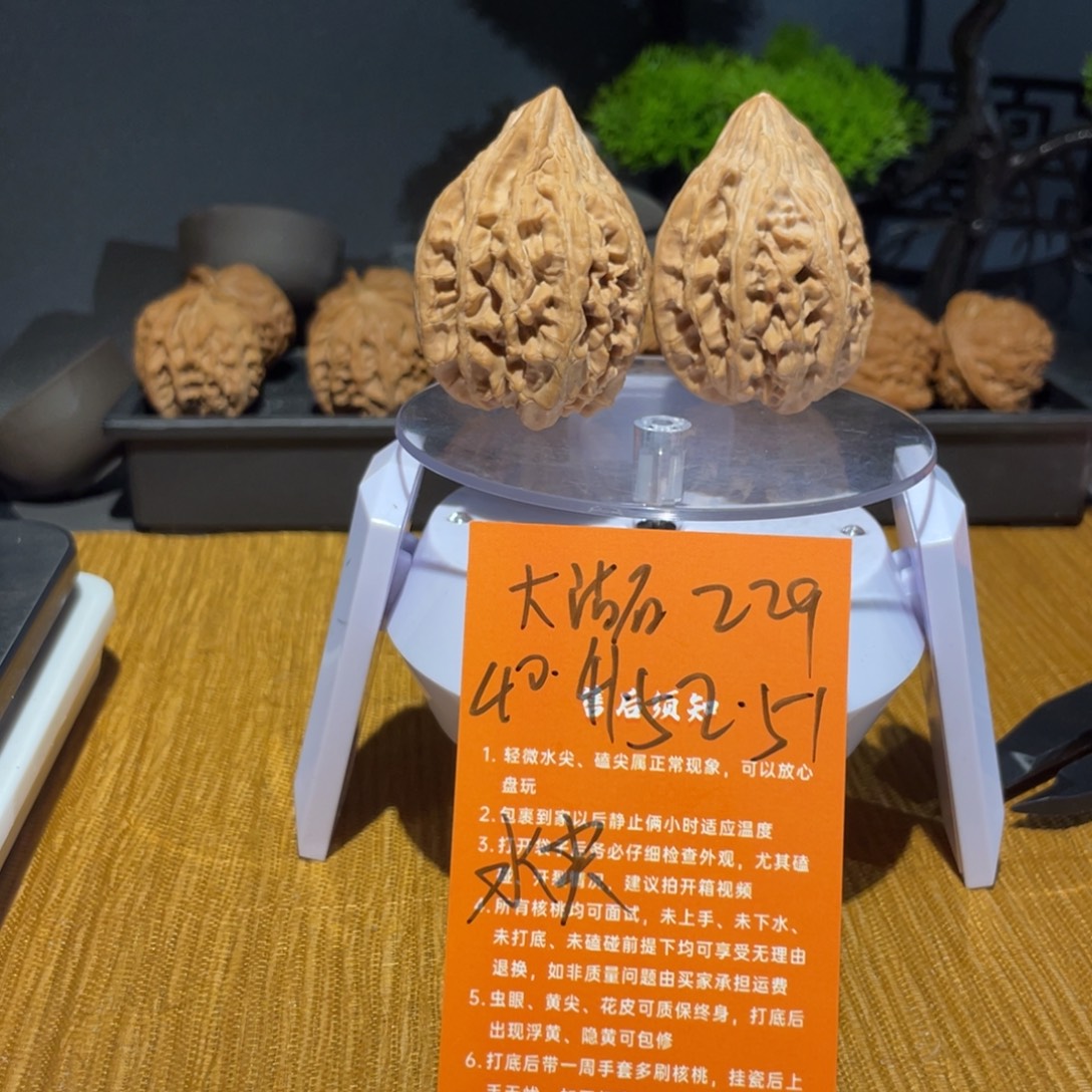 把件文玩核桃40大沽石微水尖229