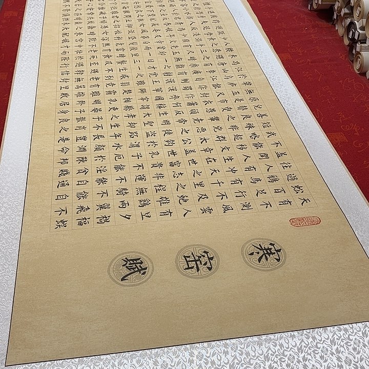 书法寒窑赋楷书卷轴205✖️55厘米左右