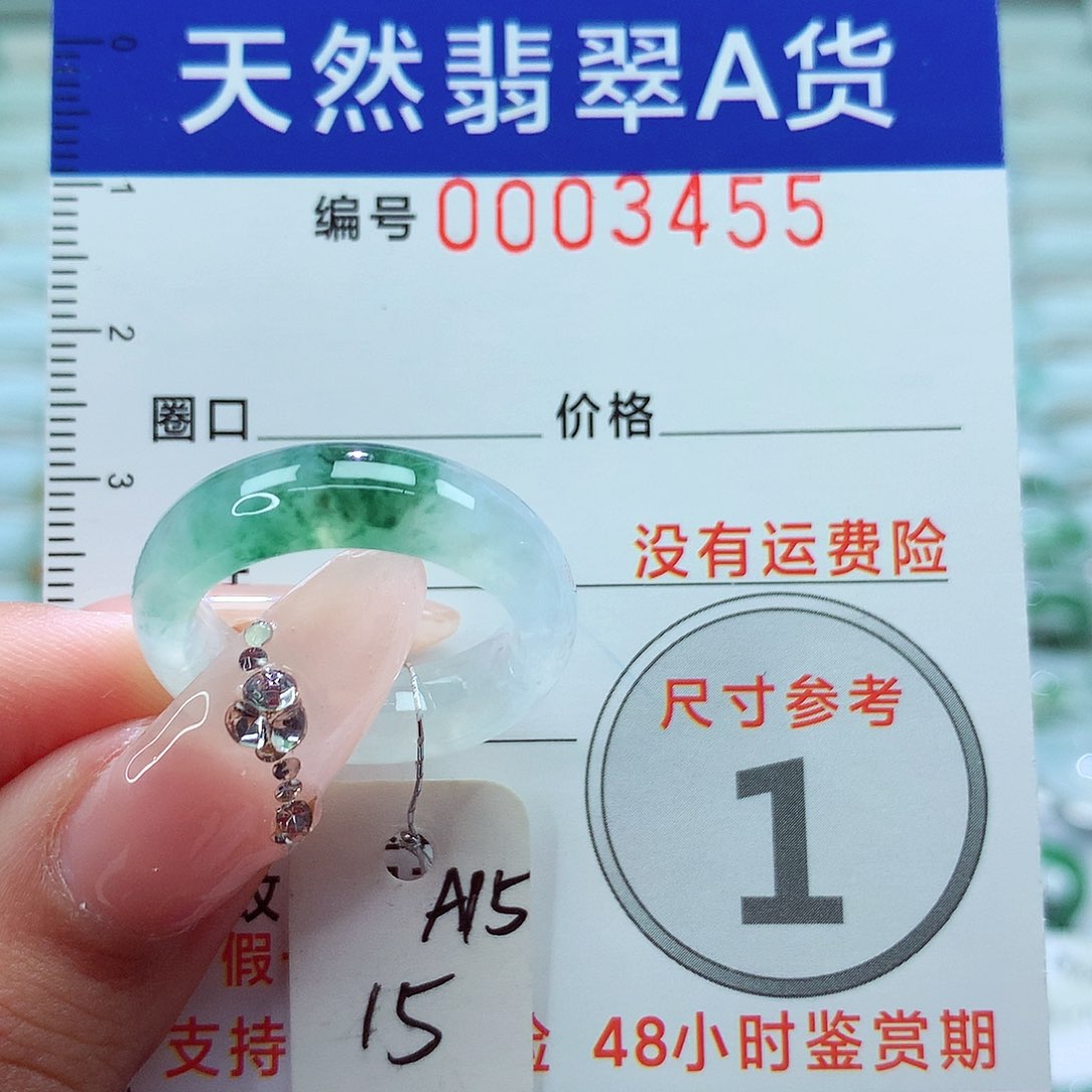 翡翠戒指未镶嵌戒指