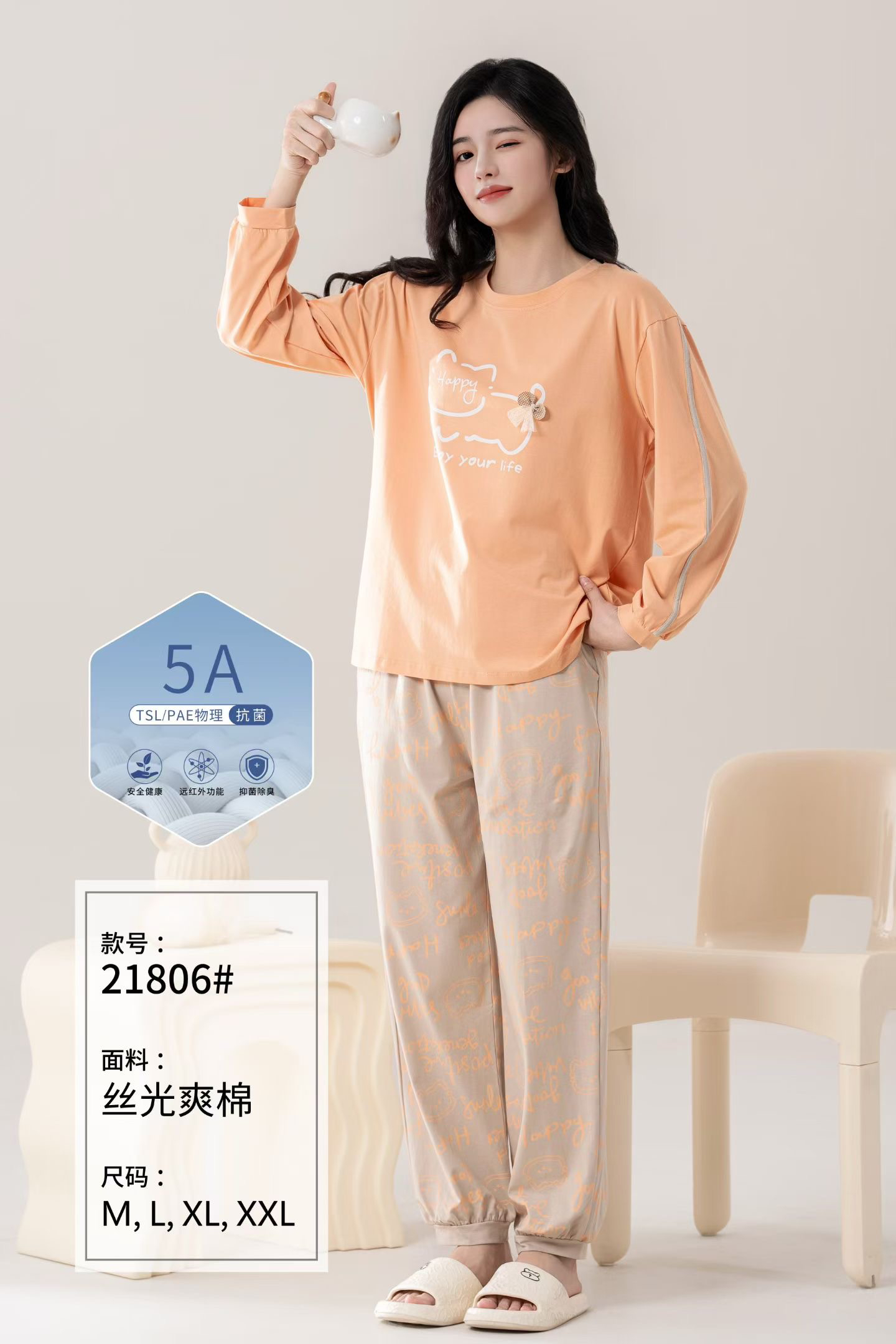 21806抗菌丝光爽棉秋冬装女家居服