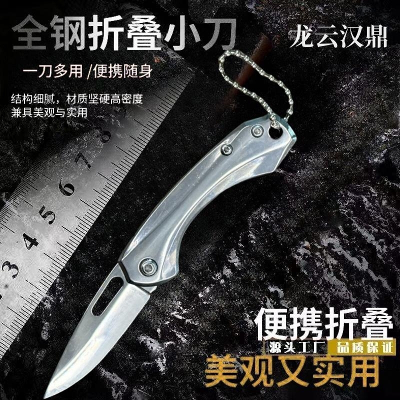 龙云汉鼎 锋利便携全钢多功能家用户外露营水果小刀 已开刃 2-6号