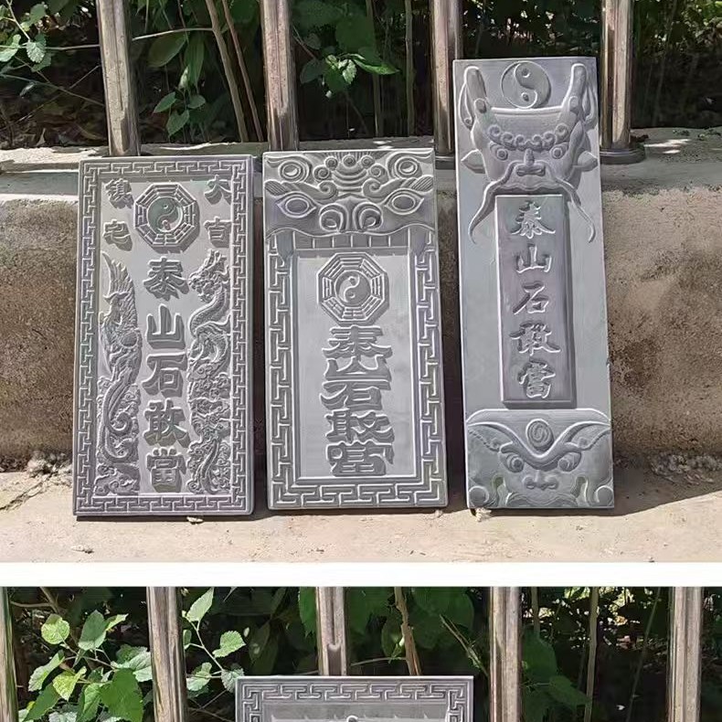 30-60天然青石刻字泰山石敢当石雕室外化路冲石板摆件