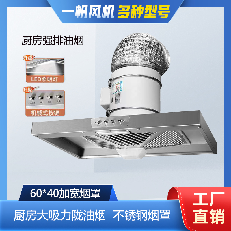 大吸力斜流照明增压风机强力排风扇厨房排油烟机家用商用抽油烟机