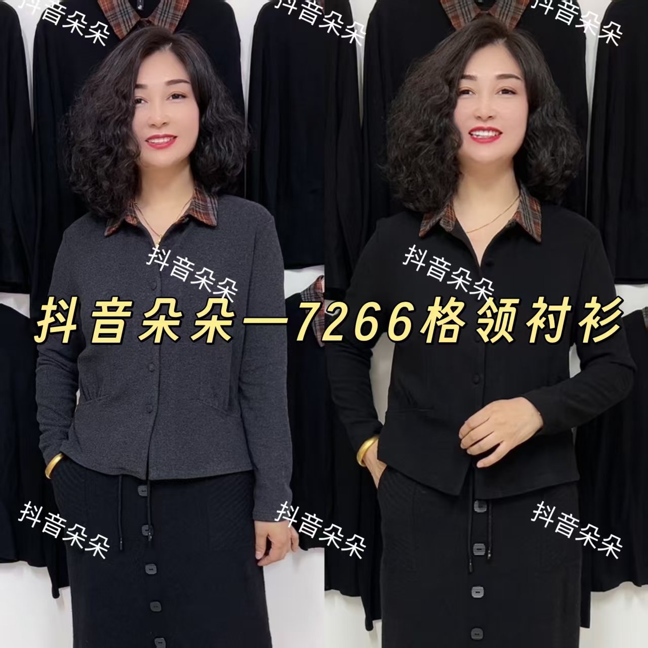 7266洋气格领拼接通勤百搭长袖开衫