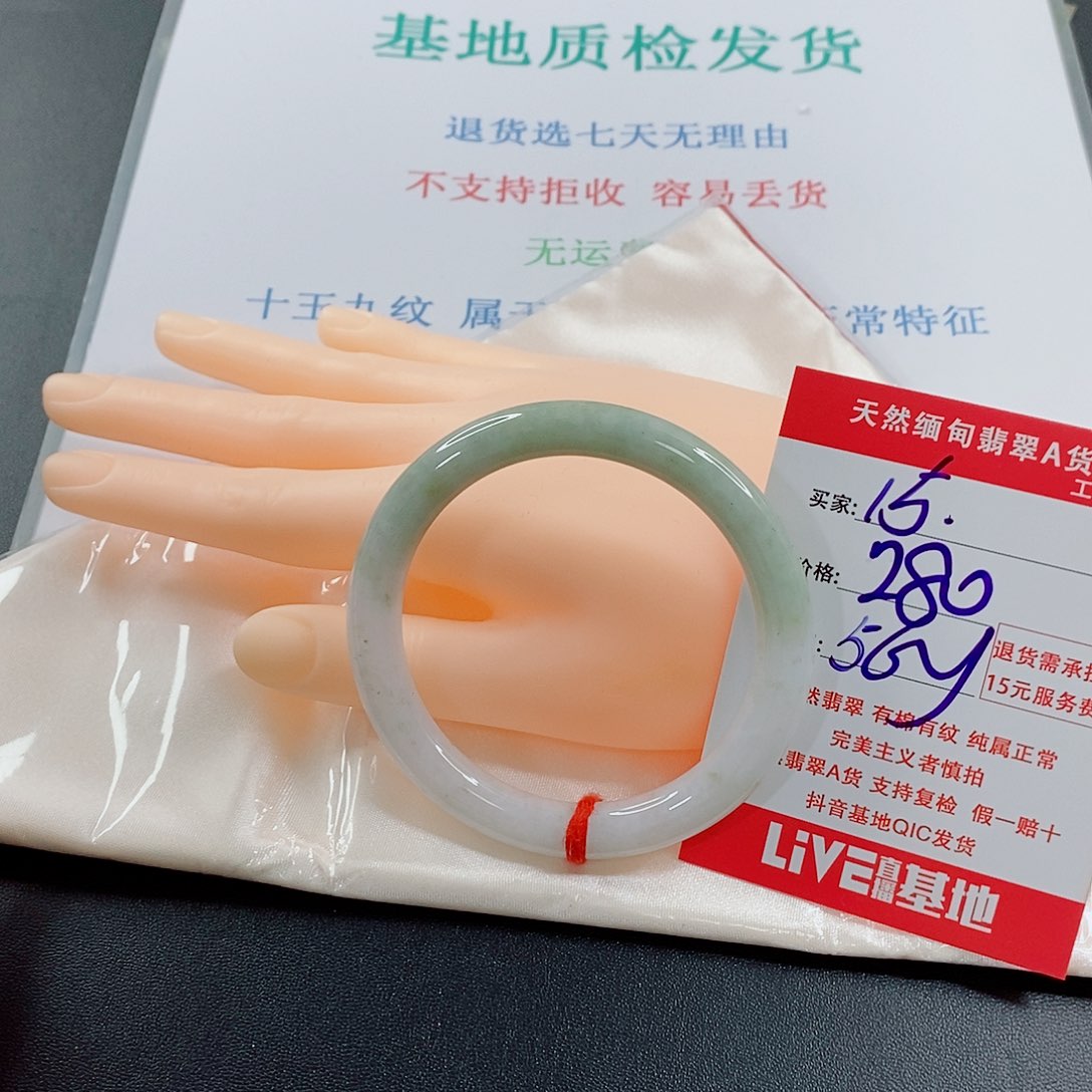 翡翠手镯未镶嵌天然的15