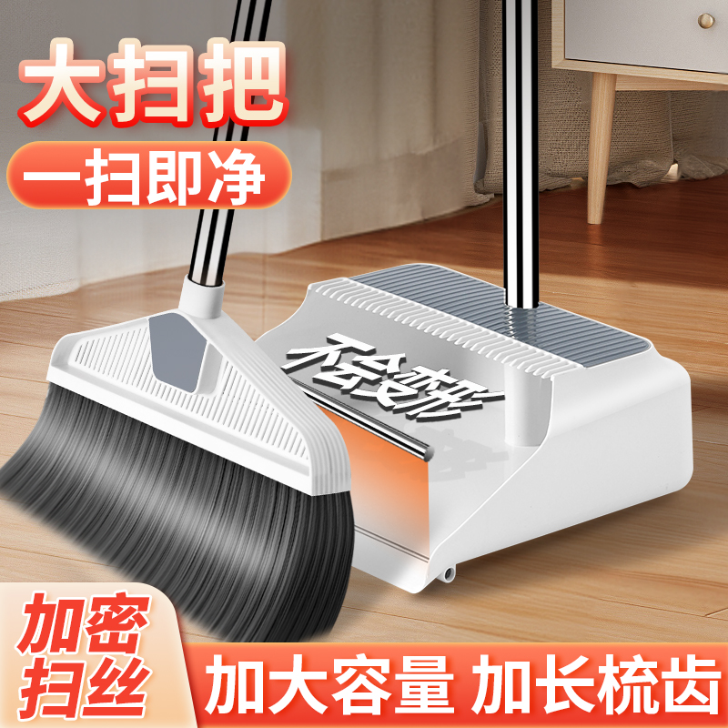 加厚扫把簸箕家用两件套组合套装单个扫帚软毛撮箕头发扫地笤帚扫