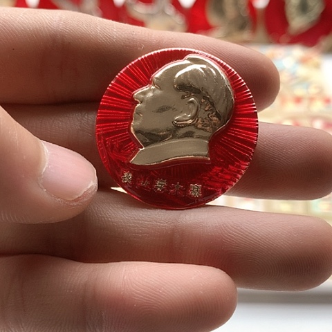 其他普通金属用****9红章交流怀旧收藏55