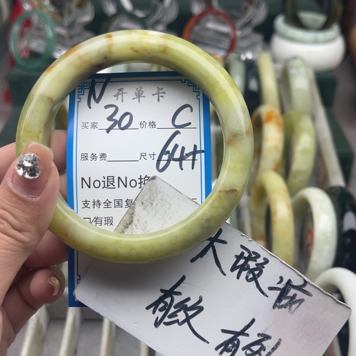 蛇纹石玉未镶嵌手镯