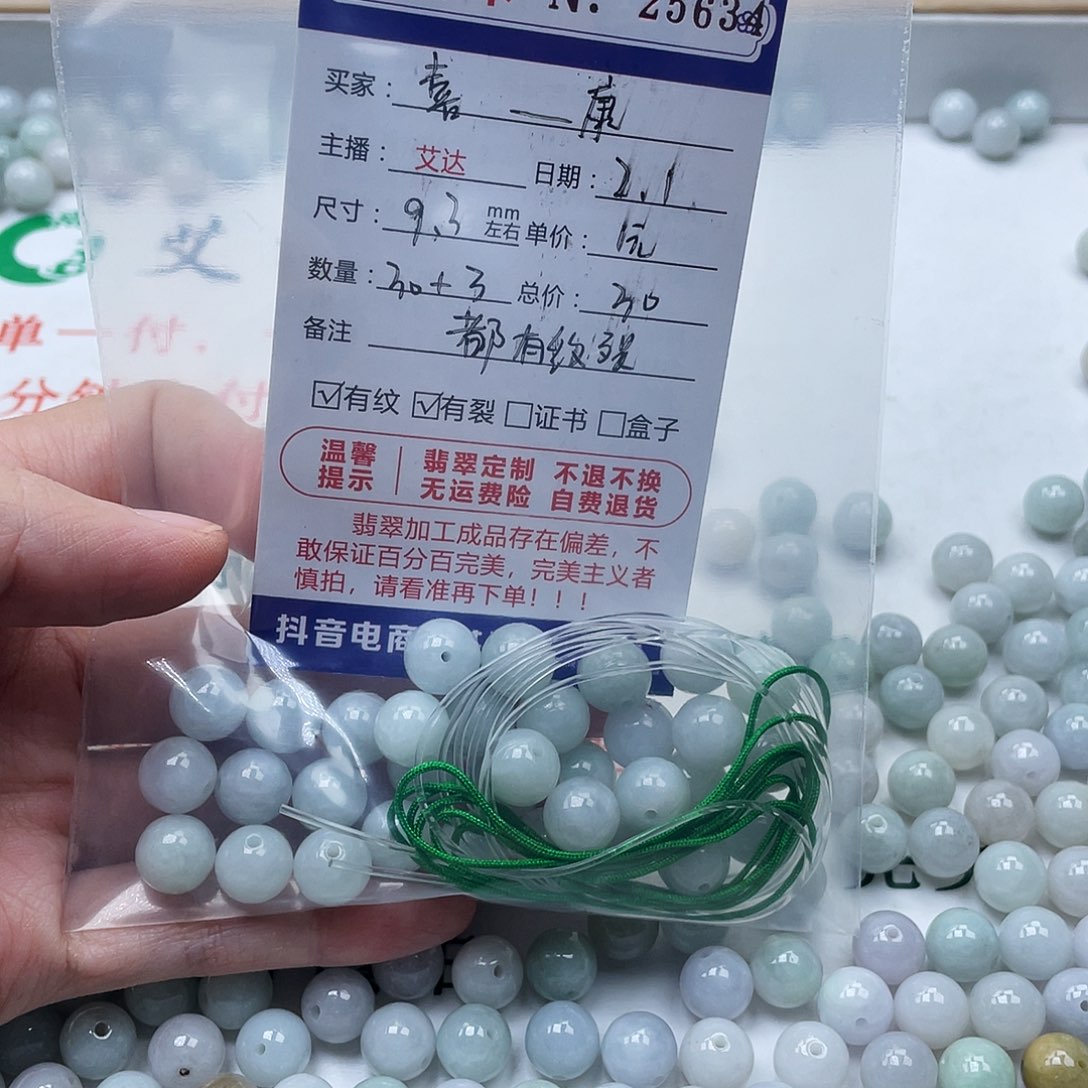 翡翠手串未镶嵌天然翡翠