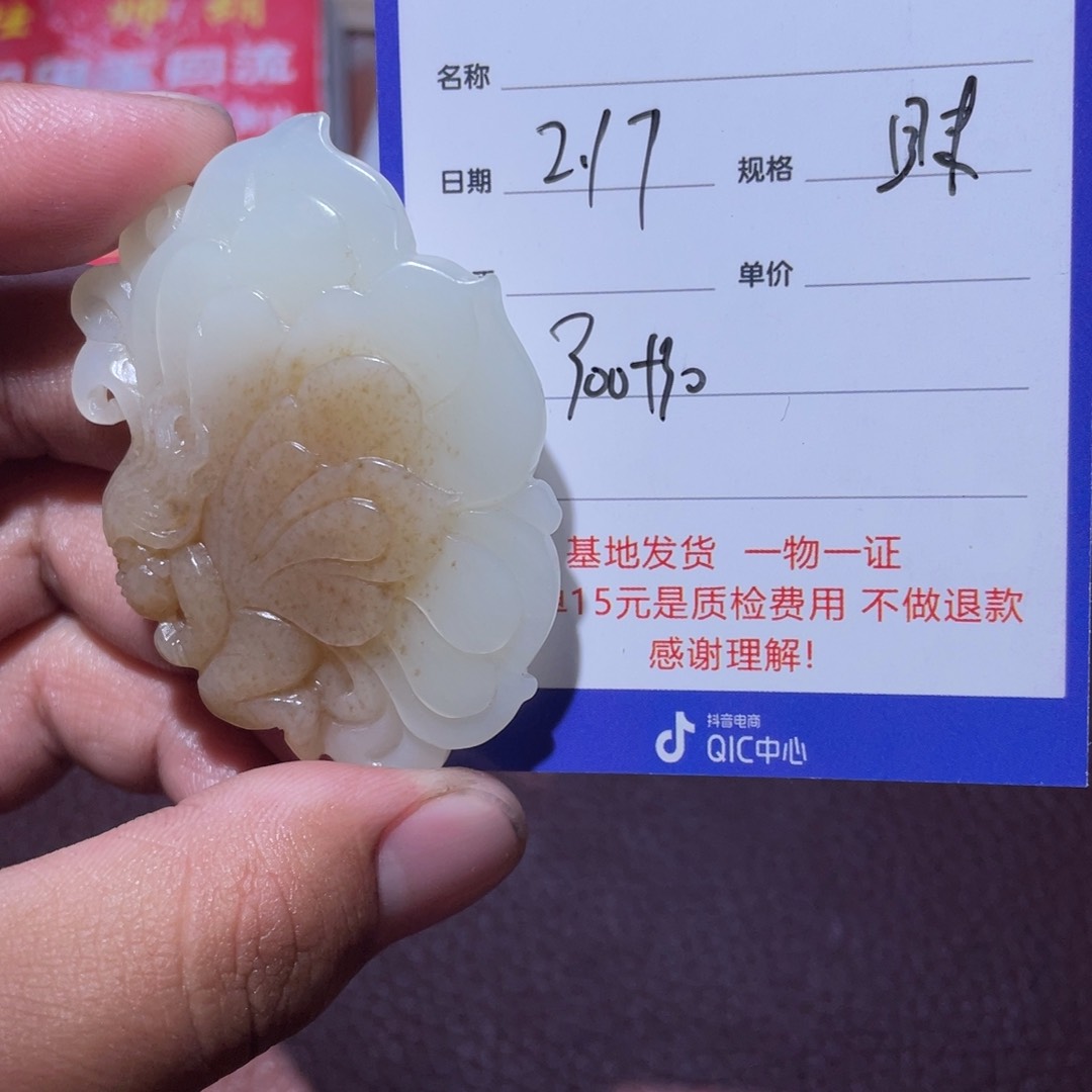 和田玉挂件未镶嵌一****2